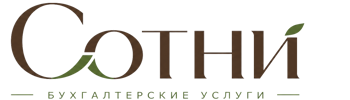 Профессиональное бухгалтерское обслуживание в Новокуйбышевске 2026